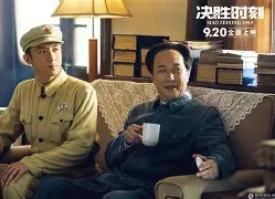决胜时刻演员表全部人物